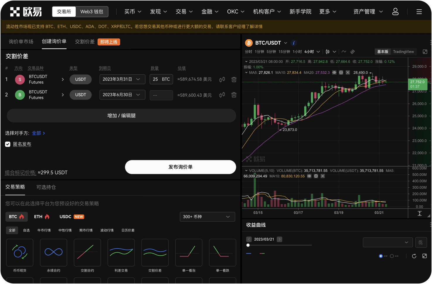 币安APP是否支持多语言切换